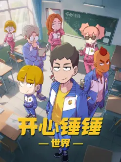 茄子视频热搜动漫 星轨修补师
